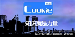 【cookie晚报】互联网酸辣点评343期